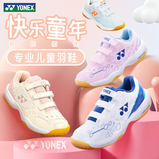 尤尼克斯儿童羽毛球鞋 SHB101JRCR男女大童减震透气舒适耐磨运动鞋