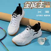 轻便减震训练透气运动鞋 21V1男女同款 2026夏季 李宁全能王羽毛球鞋
