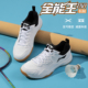 李宁全能王羽毛球鞋 轻便减震训练透气运动鞋 2026夏季 21V1男女同款