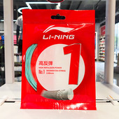 李宁1号线羽毛球线球拍拉线专用线比赛耐打均衡全能高弹线AXJT017