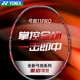 YONEX尤尼克斯弓剑11PRO羽毛球拍全碳素超轻JP版 ARC11红弓yy单拍