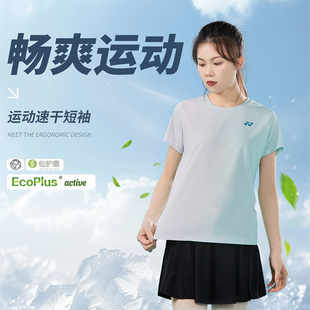 尤尼克斯羽毛球服男女同款新款比赛系列舒适吸汗速干透气运动短袖