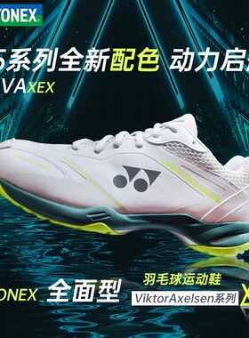 尤尼克斯羽毛球鞋新款SHBVA/SHB65X4新色男女同款专业比赛运动鞋