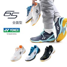 YONEX尤尼克斯羽毛球鞋SHB65Z3男女款透气轻量减震耐磨防滑网羽鞋