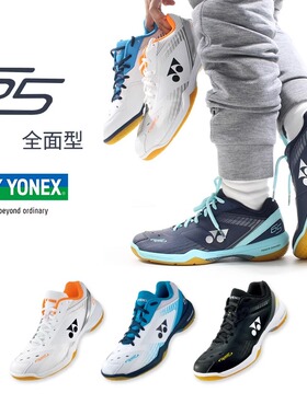 YONEX尤尼克斯羽毛球鞋SHB65Z3男女款透气轻量减震耐磨防滑网羽鞋