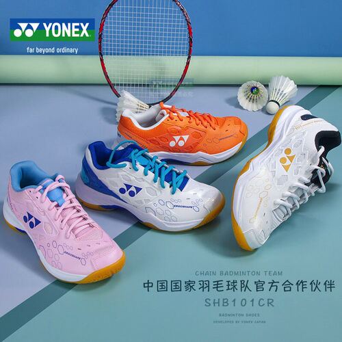 尤尼克斯SHB101CR男女同款羽球鞋