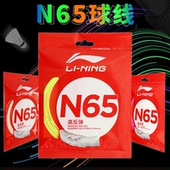 李宁羽毛球线正品 超耐打高弹强羽线专业耐久控球型拍拉线AXJT033
