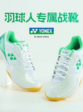YONEX尤尼克斯羽毛球鞋YY新色男女款SHB101CR超轻专业训练运动鞋