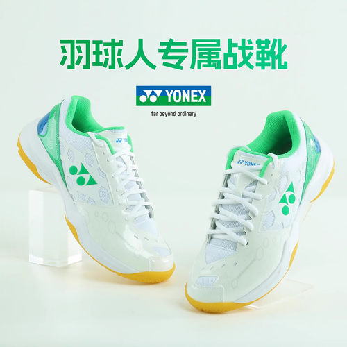 YONEX/尤尼克斯男女款羽毛球鞋