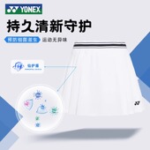 尤尼克斯羽毛球裤 防走光速干透气羽毛球服220105BCR 裙26女子新款