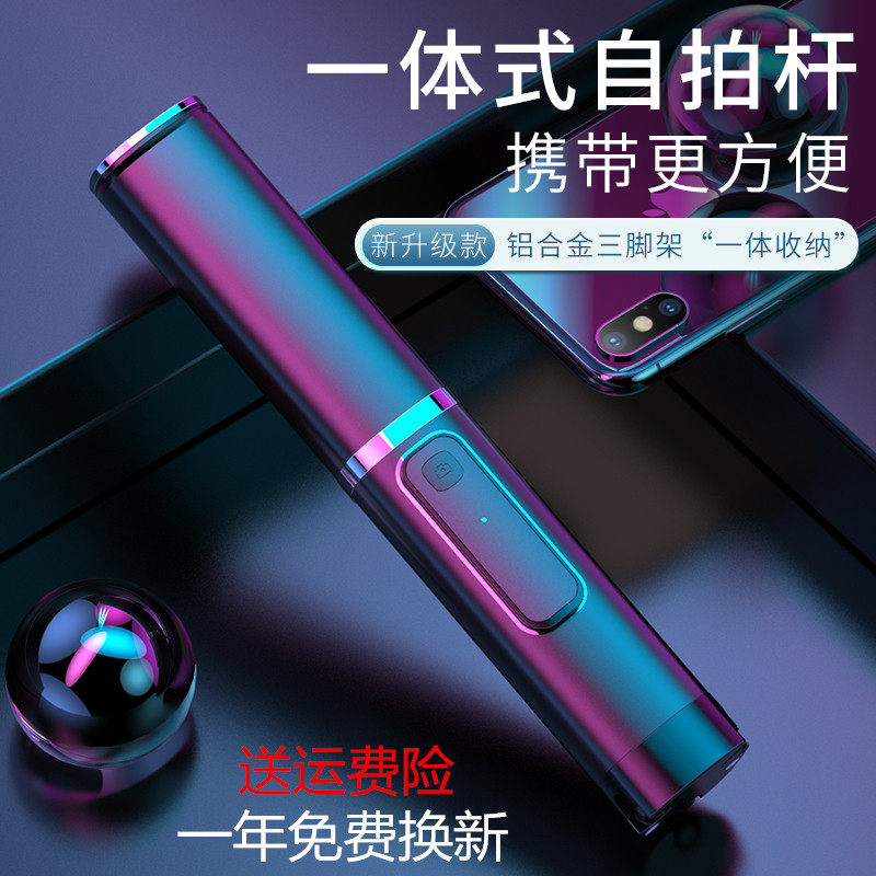 通用型手机迷你蓝牙自拍杆便携旅游拍照支架不锈钢自拍杆横拍竖拍在类目 3C数码配件, 手机配件, 手机拍照配件, 自拍杆/架中 - 来自Buy2taobao.com提供专业的淘宝代购服务