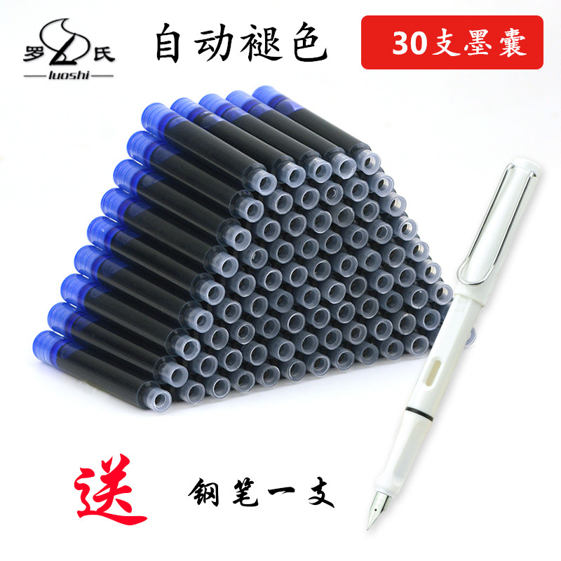 自动褪色消失墨囊墨水凹凸槽神奇