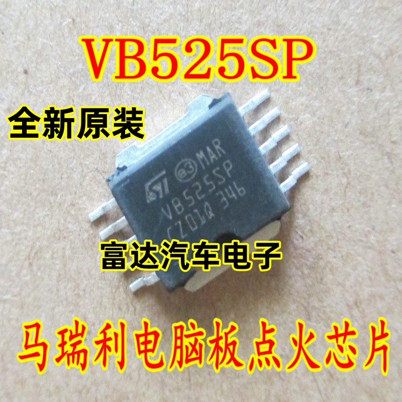 VB525SP汽车身电脑板点火管芯片