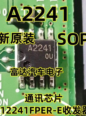 A2241 芯片 HA12241FPER-E 收发器芯片 通讯芯片SOP8脚