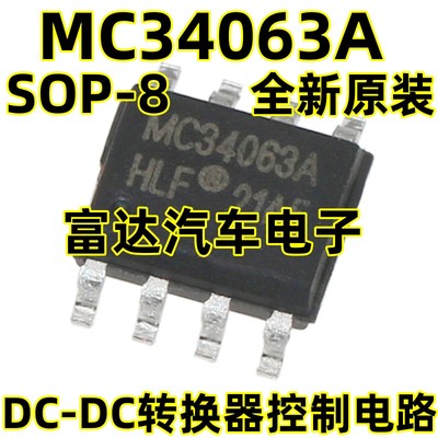 MC34063ADC-DC转换器控制电路
