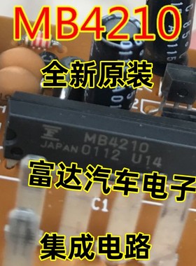 MB4210 集成电路 原装进口芯片