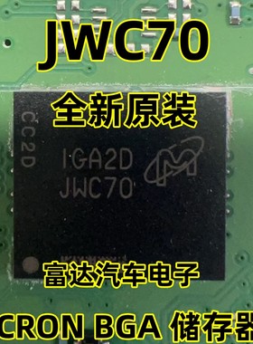 全新原装 MTFC16GAPALBH-AIT 丝印JWC70 MICRON BGA 储存器IC