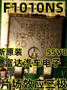 进口IRF1010NS 贴片场效应 F1010NS三极管55V85A