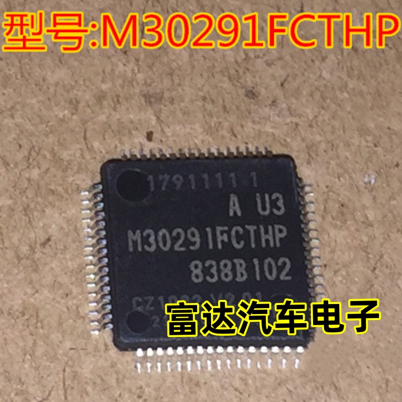 M30291FCTHPQFP64芯片全新原装