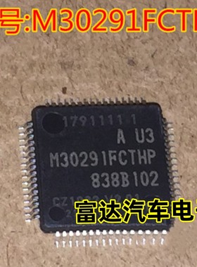 M30291FCTHP QFP64 可编辑芯片全新原装 质量保证 可直拍