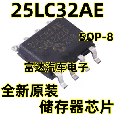 25LC32AESOP-8储存器IC芯片