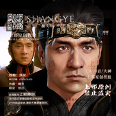 上邪仅此店正版 永劫无间岳山捏脸数据神话蒙毅明星脸橙子成龙