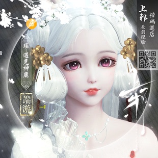 【端游】上邪天涯明月刀端游捏脸数据 天刀萝莉少女脸2.0王者瑶