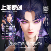 上邪仅此店正版 永劫无间宁红夜捏脸赛博橙子捏脸对魔忍阿莎姬