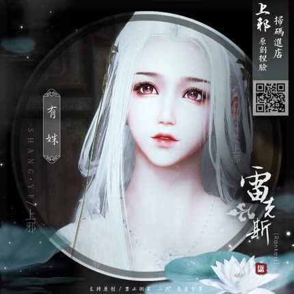 【端游】上邪天涯明月刀端游天刀捏脸数据雷克斯成女脸2.0有姝