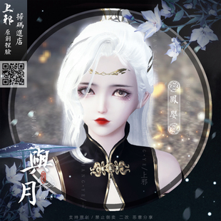 【端游】上邪天涯明月刀端游捏脸数据 与月天刀捏脸少女萝莉 凤婴