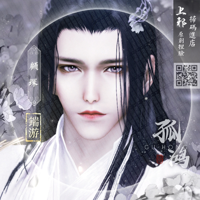 端游上邪天涯明月刀男脸0妆容