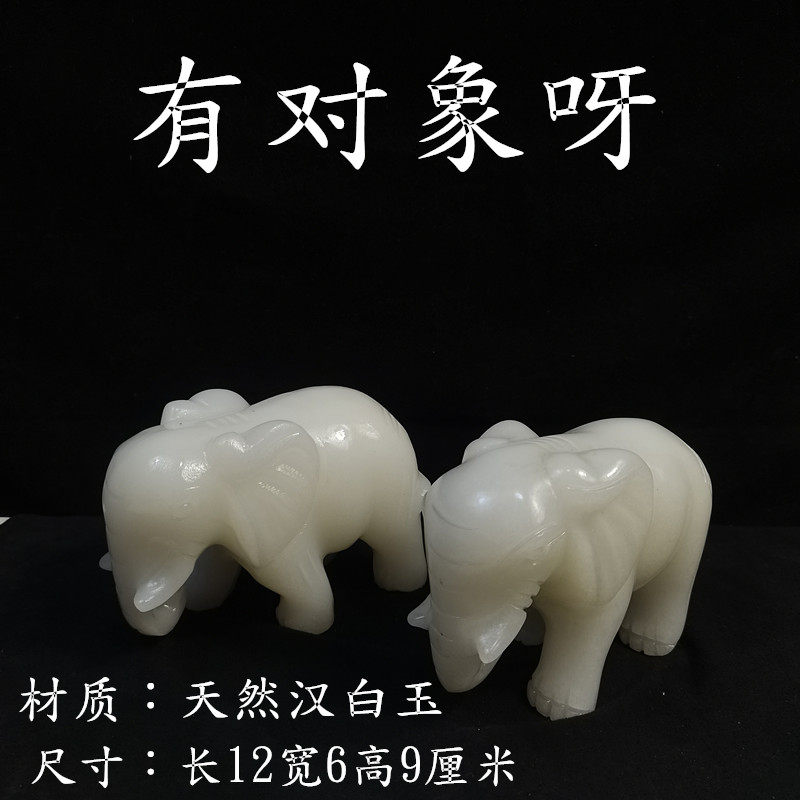 一对大象汉白玉石祝福办公桌摆件
