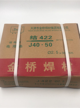 金桥2.5/3.2/4.0mm普通电焊机结J422/J502/J506/J507电碳钢焊条