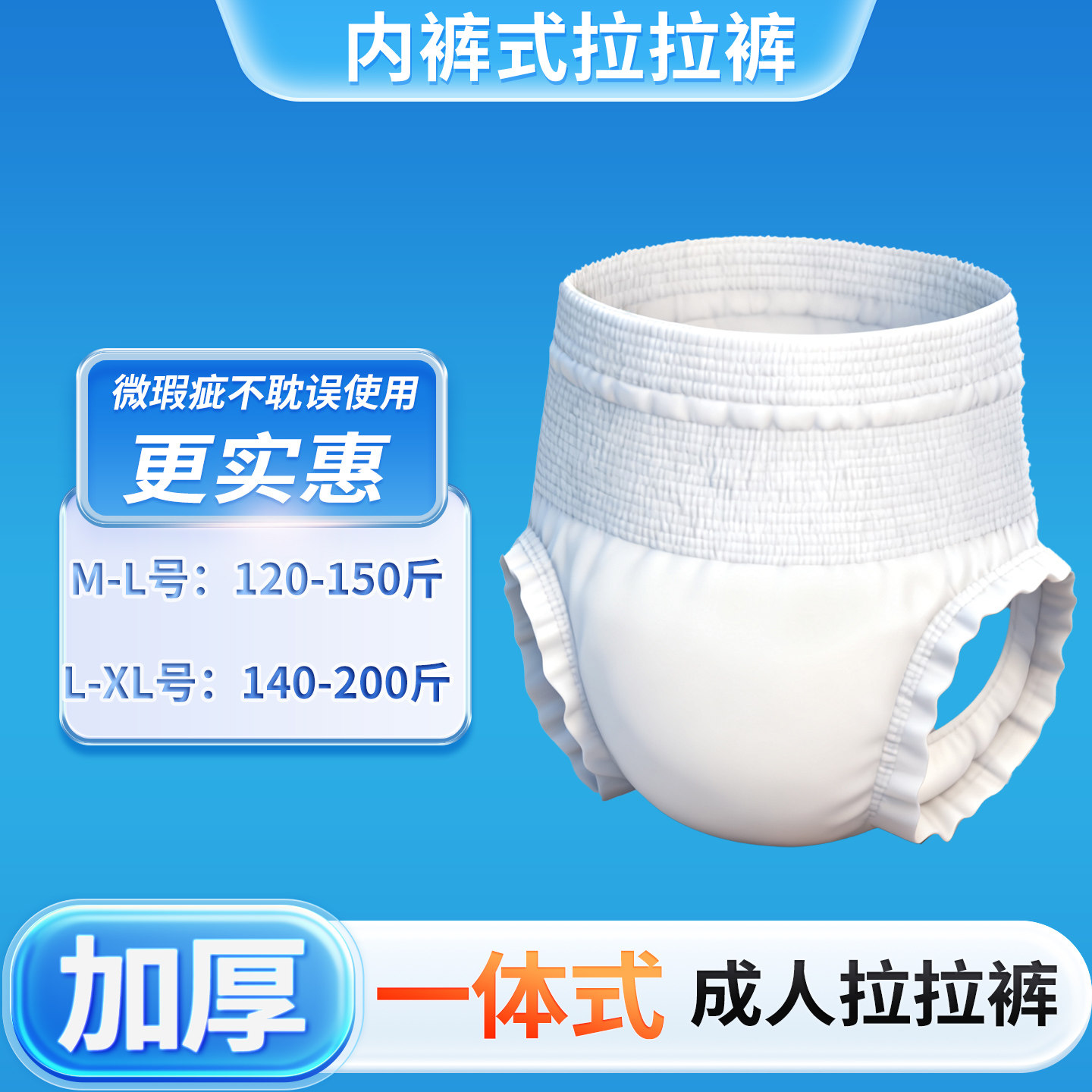 津慧雅成人加厚一体式拉拉裤老年人内裤式纸尿裤大吸量透气尿不湿,洗护清洁剂/卫生巾/纸/香薰,成年人拉拉裤,淘宝优惠券,粉丝福利购,淘宝优惠卷