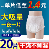 型拉拉裤 SML号一次性内裤 老人用尿不湿儿童尿裤 津慧雅成人纸尿裤