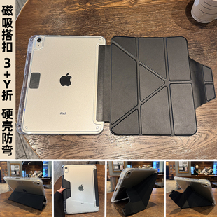 Y折磁吸搭扣适用ipad11保护套ipad保护壳A16第8代10/9苹果air2平板壳air7/6/5/4第九代iPadPro防弯摔带笔槽五