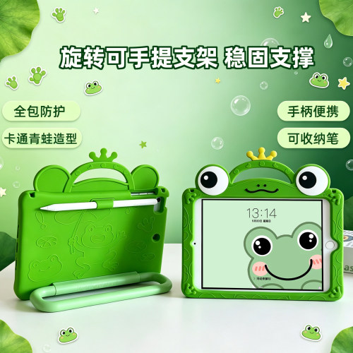喀咕鸟硅胶适用iPad保护套手提