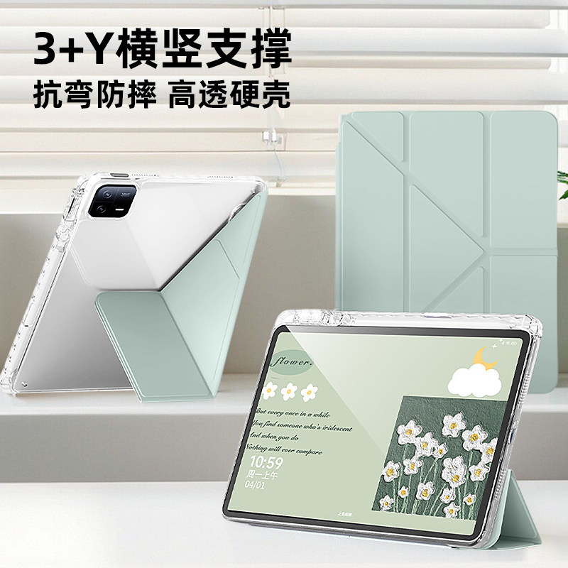 Y折适用小米平板7保护套5/6平板壳pro小米七保护壳pad7透明亚克力壳带笔槽防摔红米平板se外壳redmi pad pro