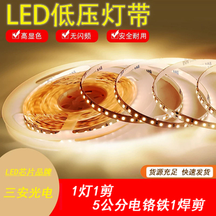 低压24V冰蓝光自粘灯带裸板LED灯箱灯槽线性灯酒柜白光灯带贴片