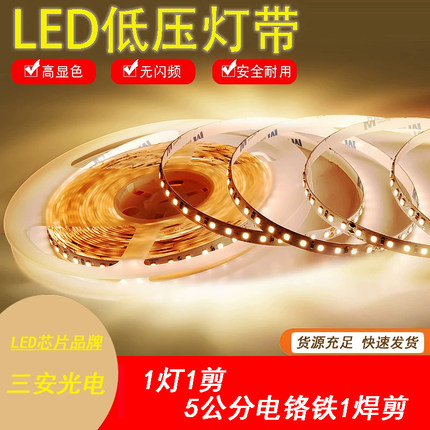 低压24V冰蓝光自粘灯带裸板LED灯箱灯槽线性灯酒柜白光灯带贴片