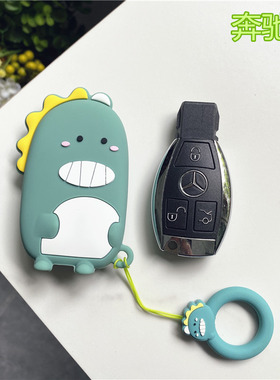 奔驰C级E级钥匙套GLC300L260LE300E350LA200LC200L恐龙钥匙壳扣女