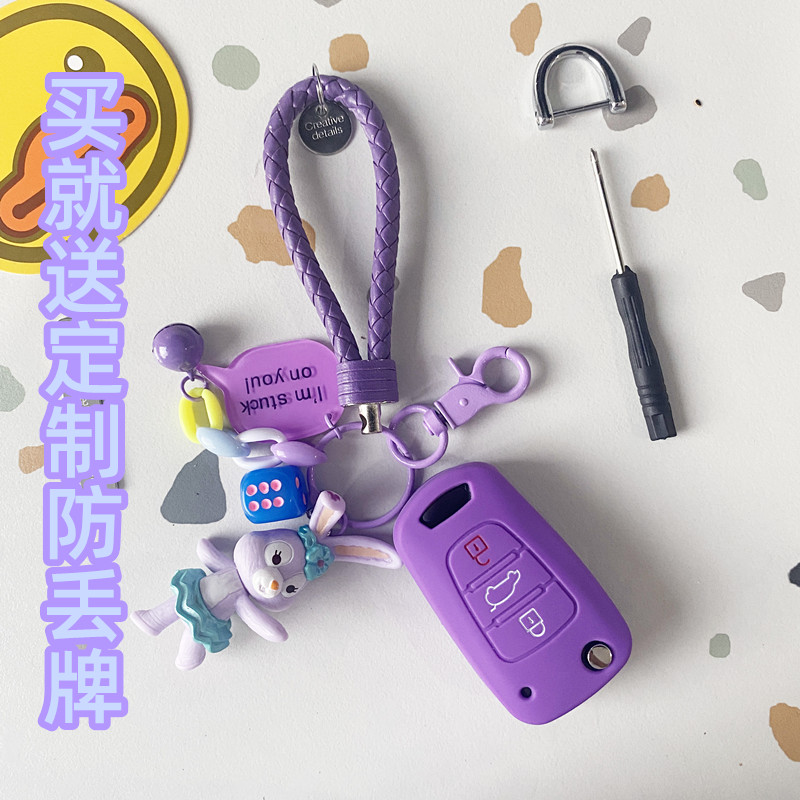 现代汽车钥匙套壳可爱朗动瑞纳