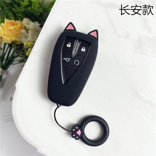 长安汽车钥匙套猫耳朵糯玉米卡通CS75欧尚钥匙壳CS55逸动CS35unit