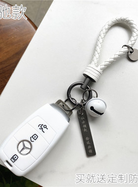 奔驰防丢汽车钥匙套男女简约防丢E级A级C级C200E200A200Lc260CLA
