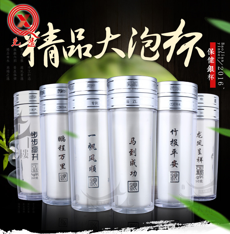 银杯子999纯银内胆礼品杯足银茶杯银离子雪花银正品高档保温杯