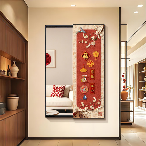 新中式过年喜庆玄关全身镜挂画