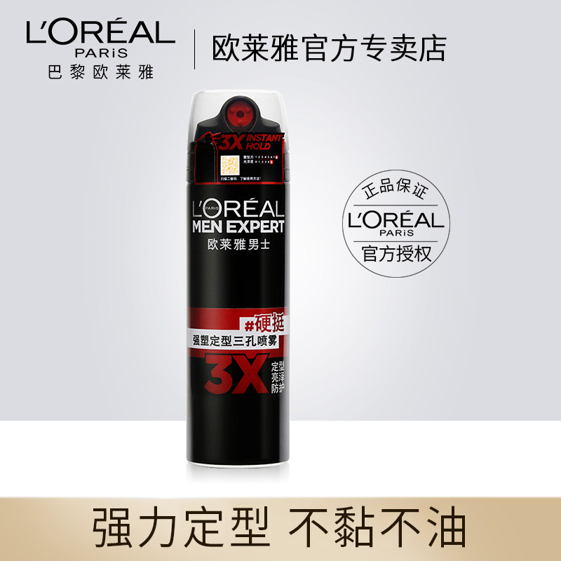 欧莱雅男士发胶喷雾清香干胶啫喱水膏碎发自然蓬松强力定型男无味
