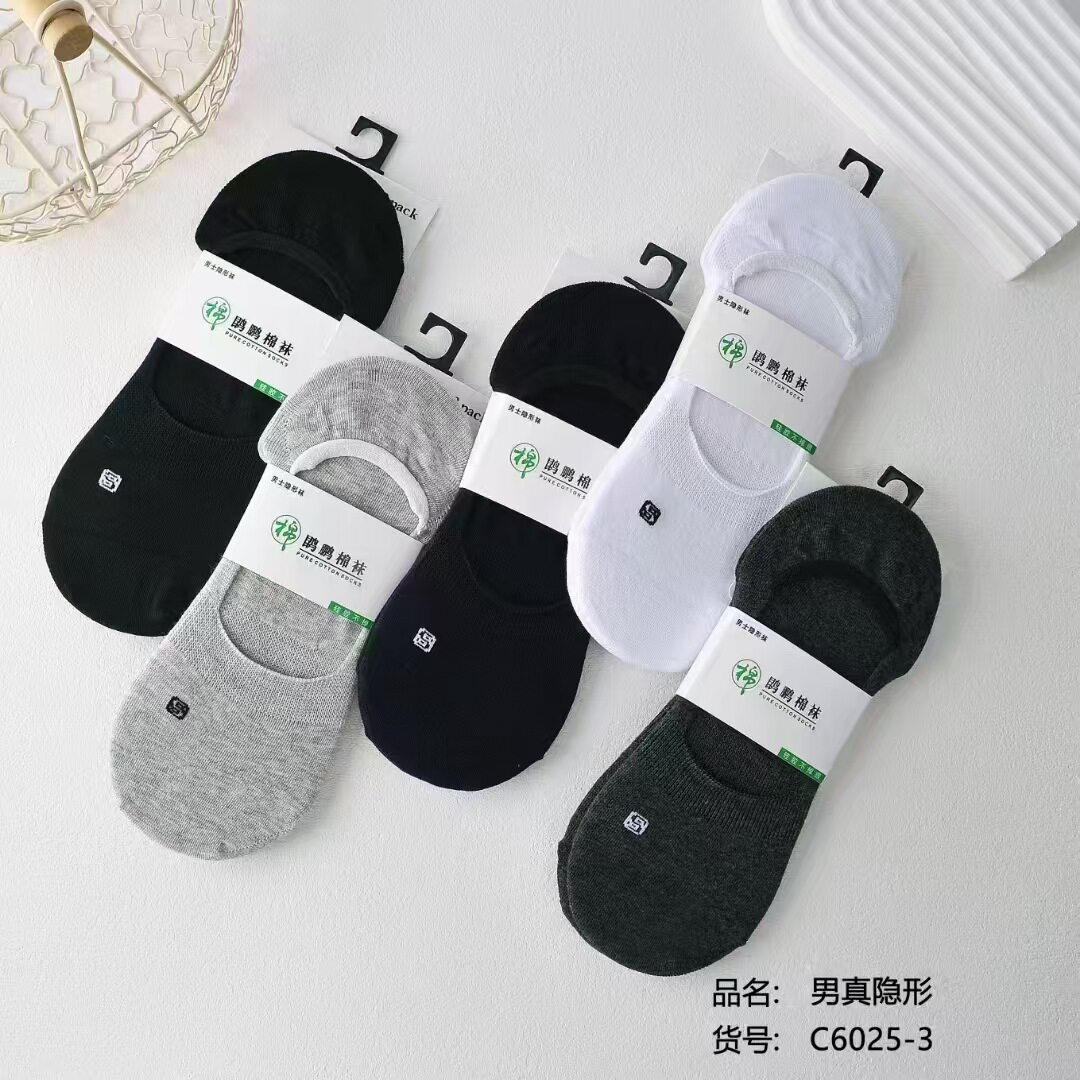 男士船袜夏季薄款隐形袜防滑不掉跟透气吸汗商务休闲百搭无骨短袜