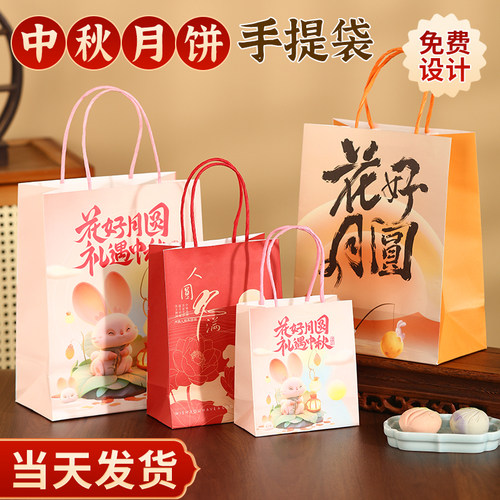 月饼手提袋中秋礼物牛皮纸袋