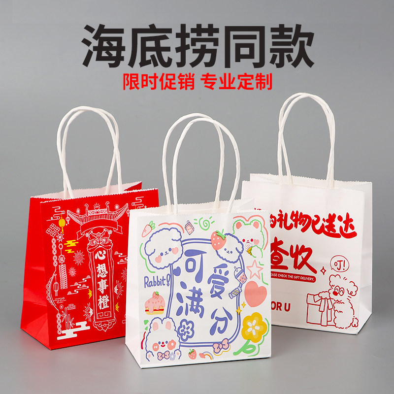 海底捞迷你小号礼物礼品袋幼儿园生日礼物牛皮纸袋手提袋定制logo